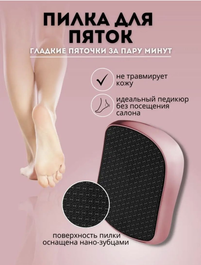 Как часто надо делать педикюр?