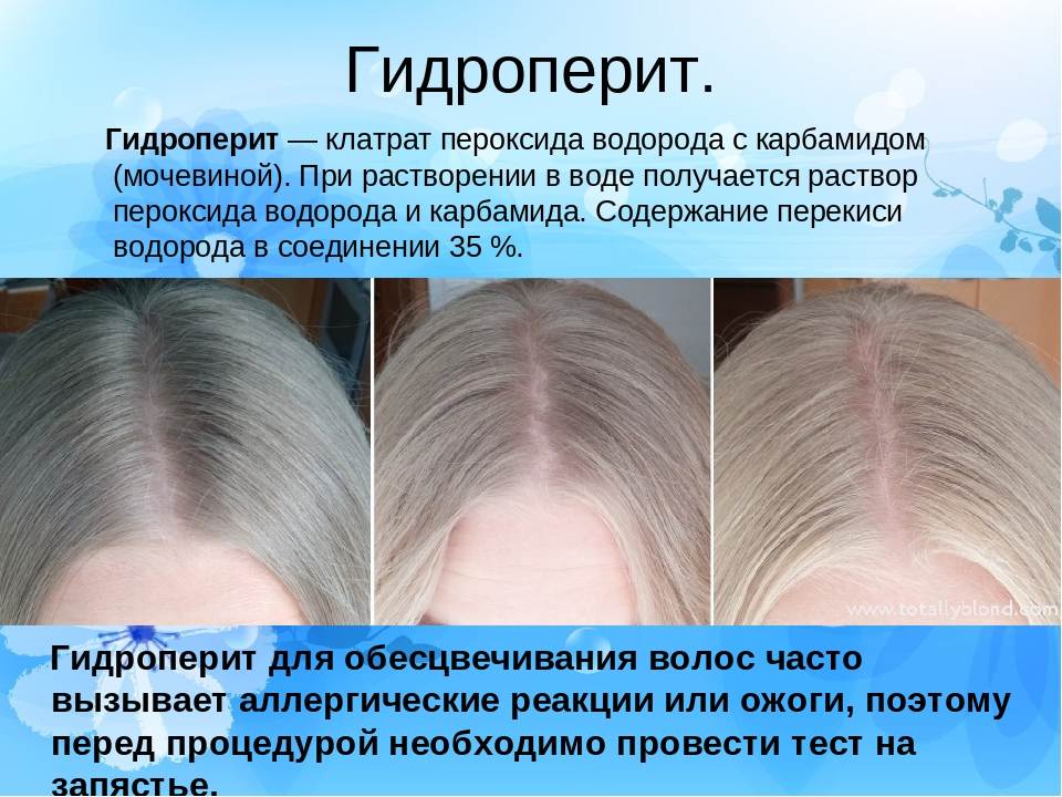 Как быстро осветлить натуральные, темные и крашеные волосы без вреда для волос народными средствами, перекисью водорода, осветляющими домашними масками? как убрать желтизну волос в домашних условиях? | qulady