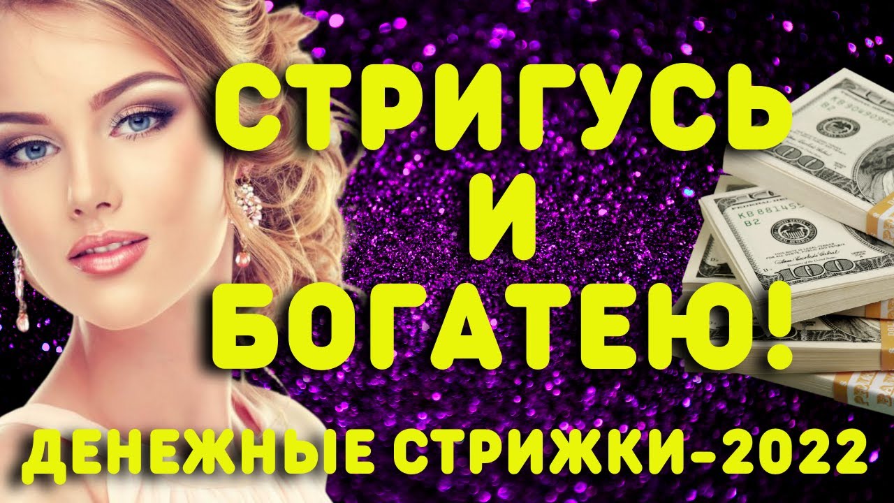 Стрижка волос в ноябре 2024 по лунному календарю: самые благоприятные дни, таблица, неблагоприятные дни