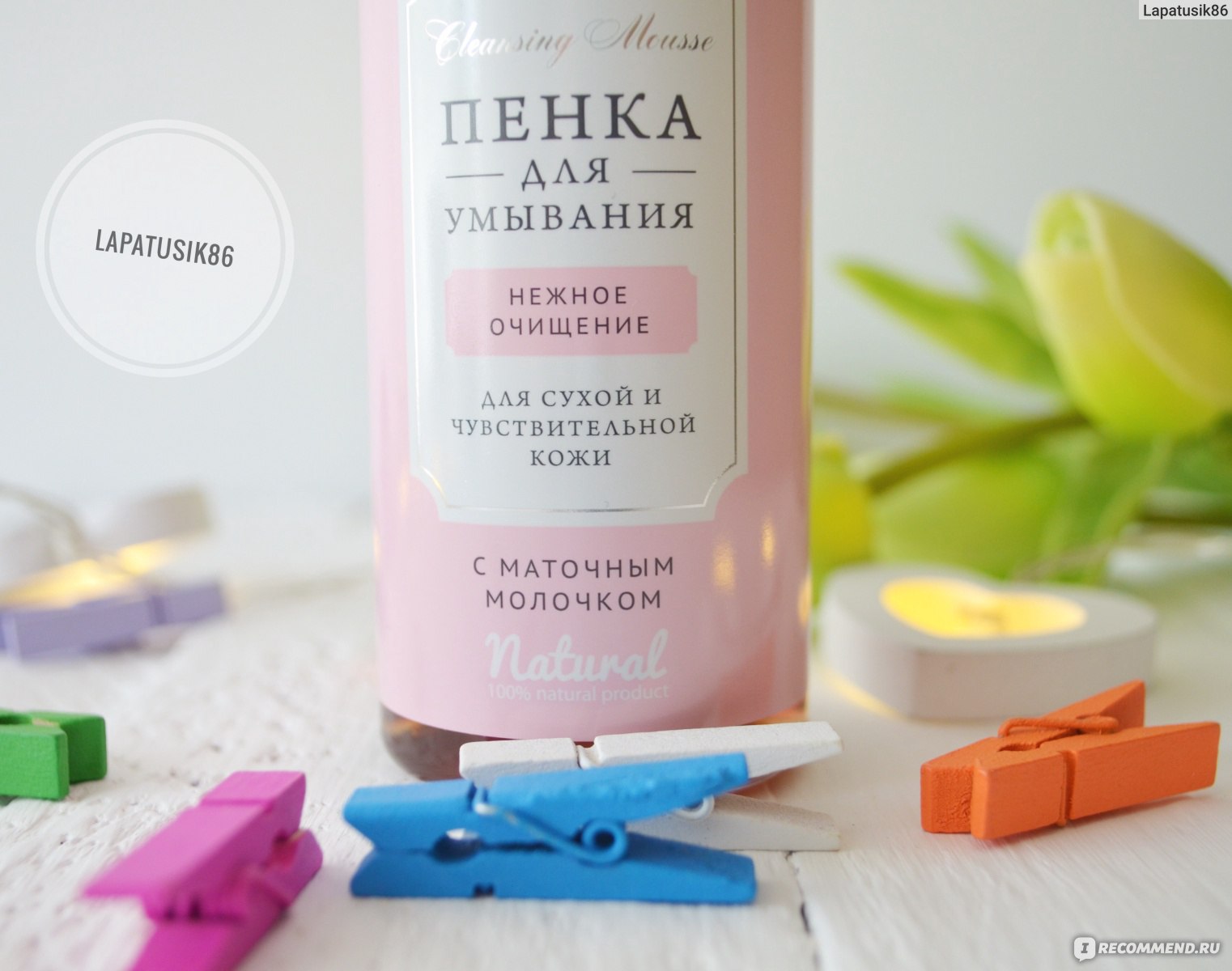 21 очищающий гель для лица (cleansing gel): самый лучший и хороший для умывания для нормальной, проблемной и всех типов кожи для очищения