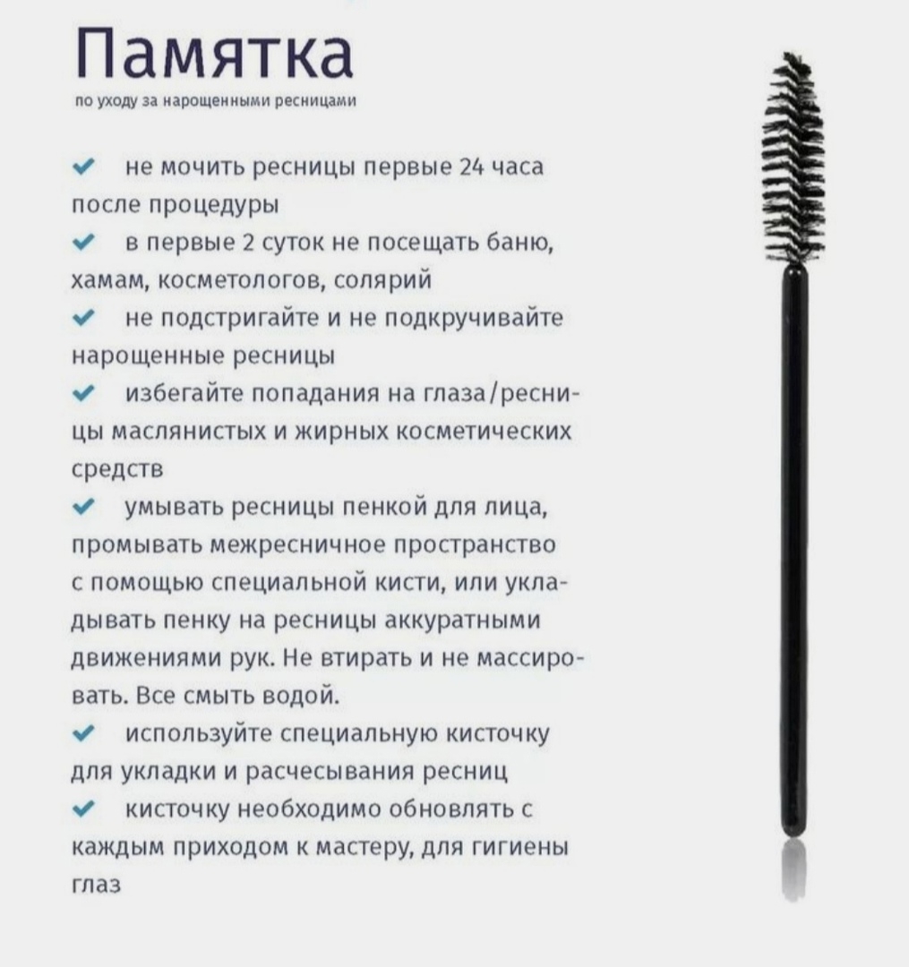 Что такое ламинирование ресниц и безопасно ли это