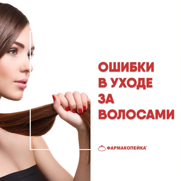 10 ошибок ухода за волосами - что нельзя делать с волосами