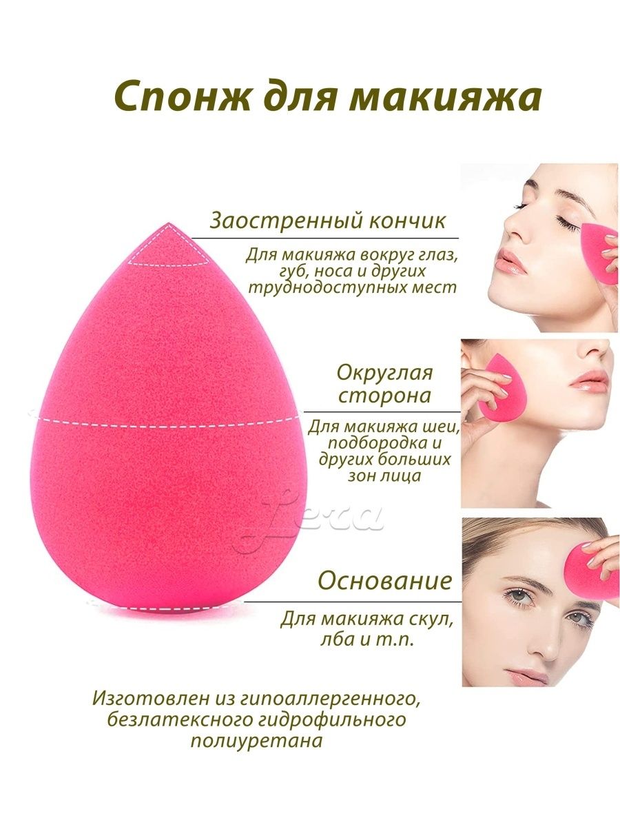 Как и чем очистить бьюти блендер от тонального крема