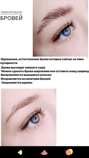 Последствия ламинирования бровей — о чем говорят отзывы?