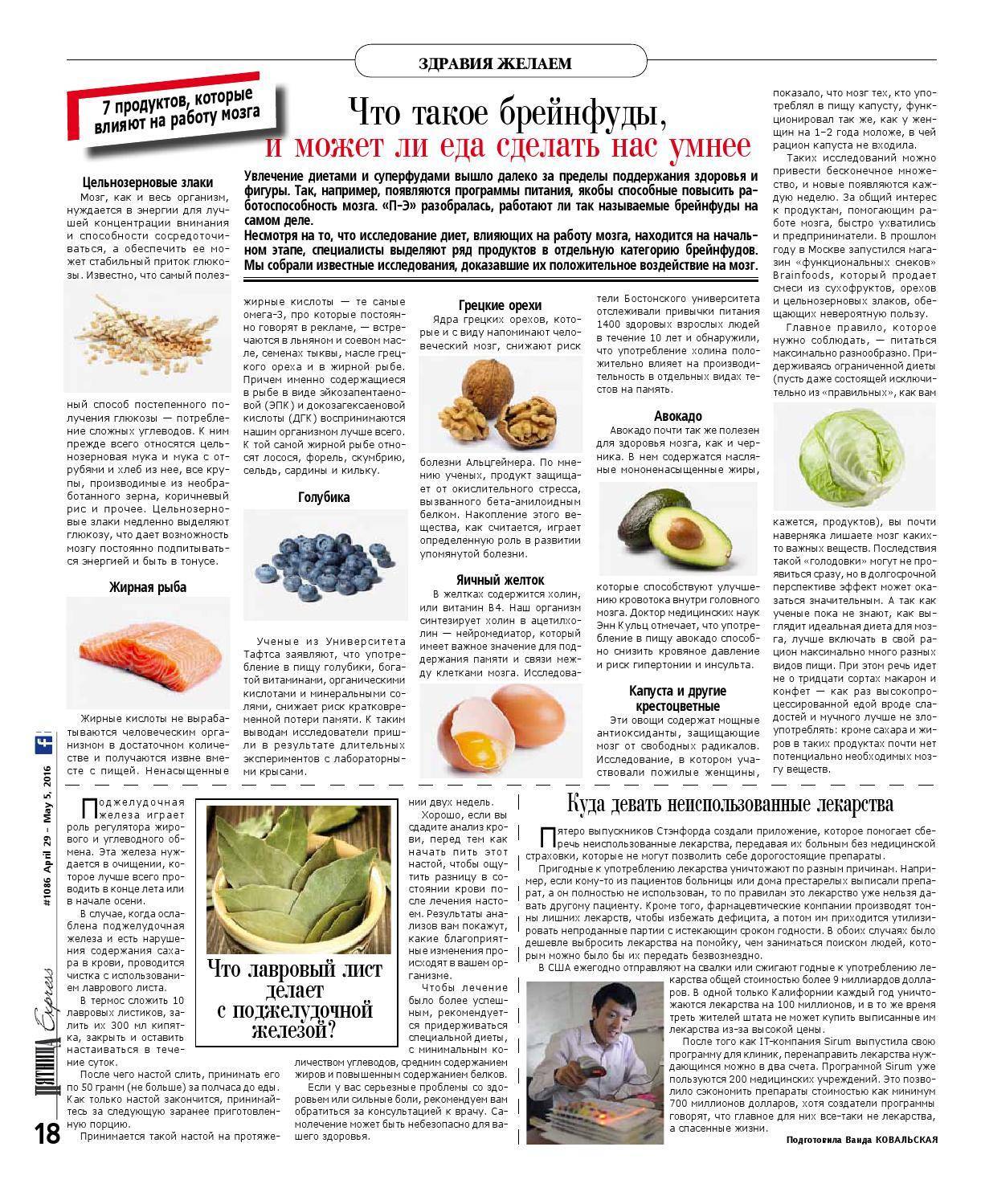 Суперфуды — что это такое? топ-20 самых полезных продуктов в мире