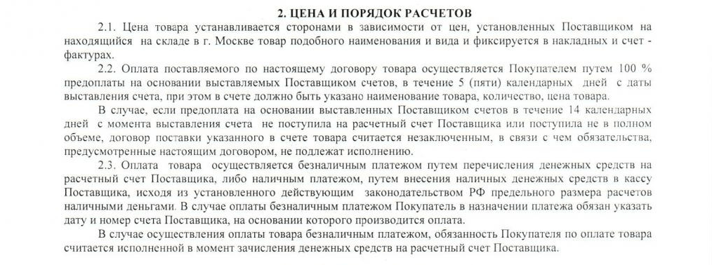 Что такое договор оферты простыми словами — яндекс бизнес