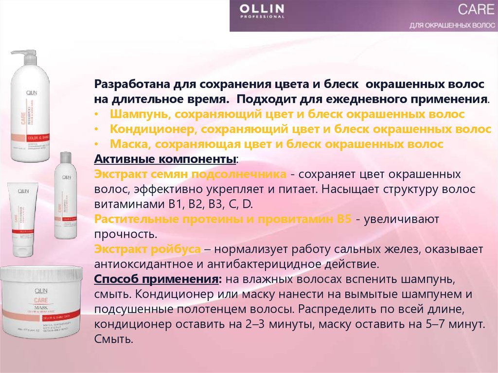 Как выбрать правильный кондиционер для волос: 10 шагов
