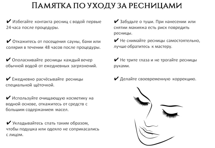 Как часто нужно делать коррекцию нарощенных ресниц? - the lashes