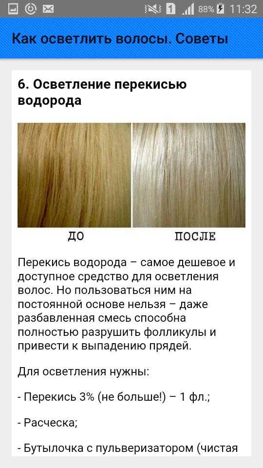 Как осветлить волосы в домашних условиях: топ-5 лучших рецептов