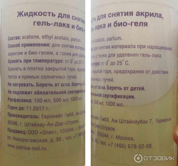 Чем снять гель с ногтей. как снять лак-гель без специальной жидкости | школа красоты