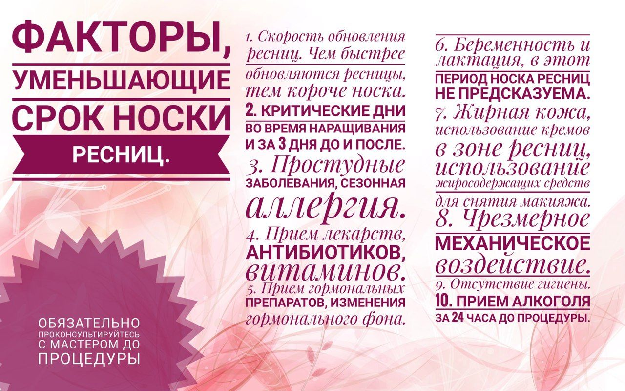 Нарощенные ресницы: плюсы и минусы процедуры