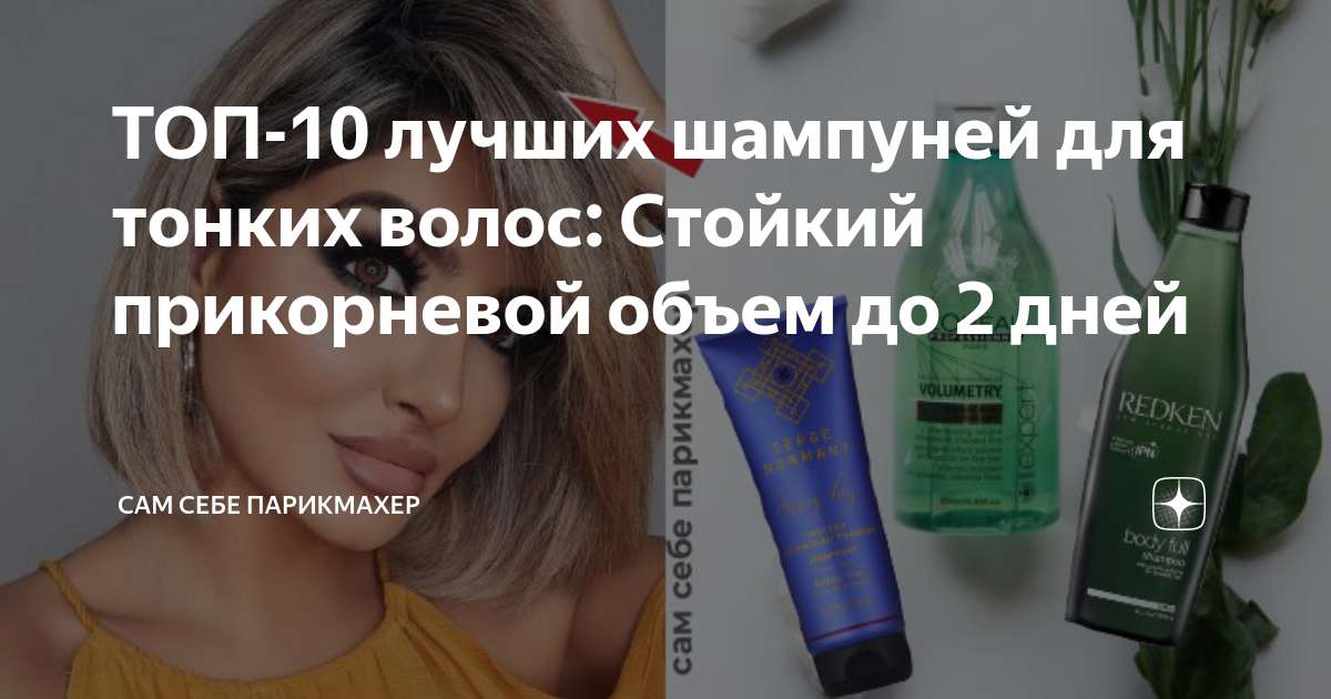 10 секретов, как добиться густых волос