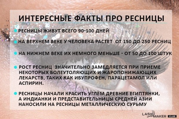 Может ли процесс наращивания сопровождаться болью: провоцирующие факторы