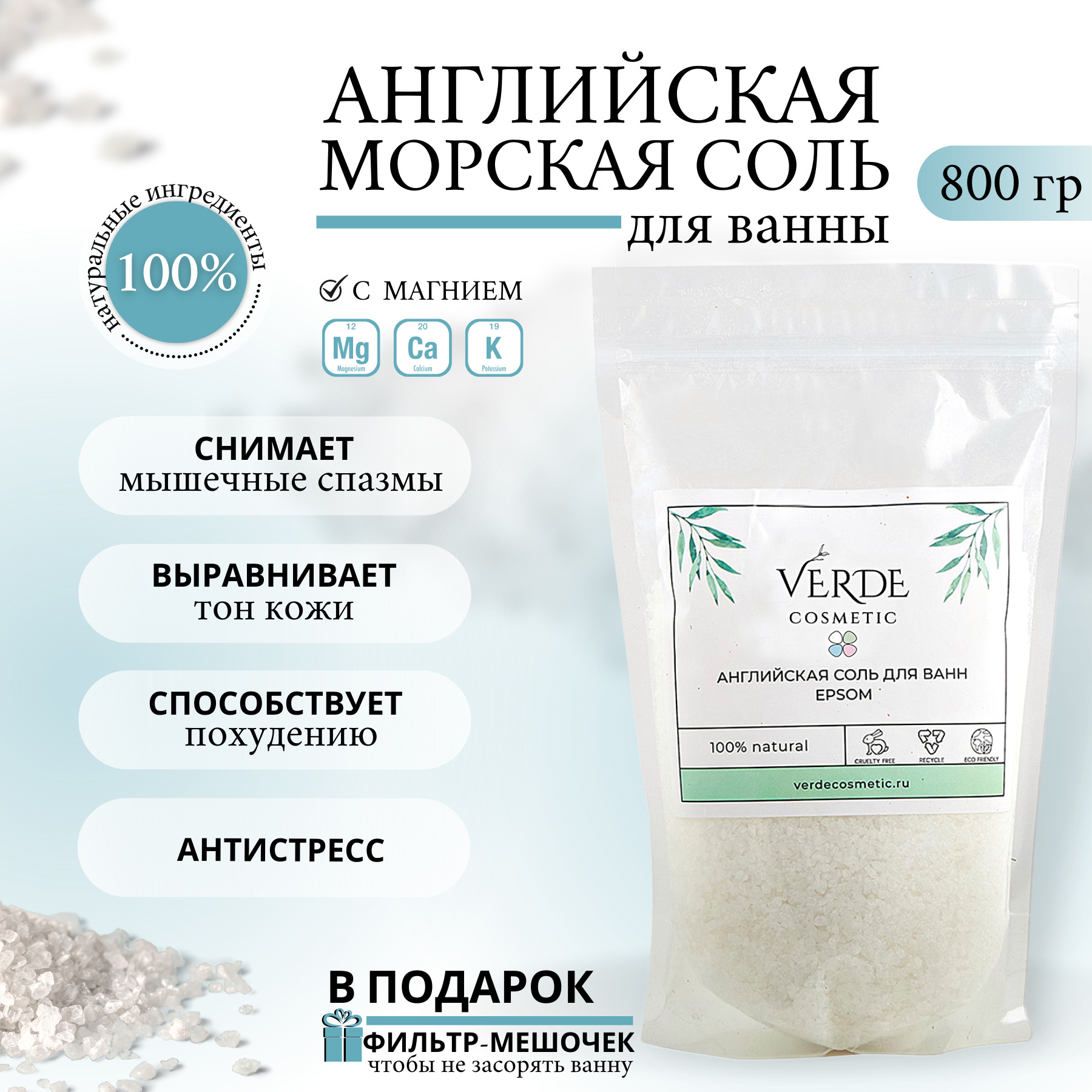 Английская соль для похудения: применение и результаты - allslim.ru
