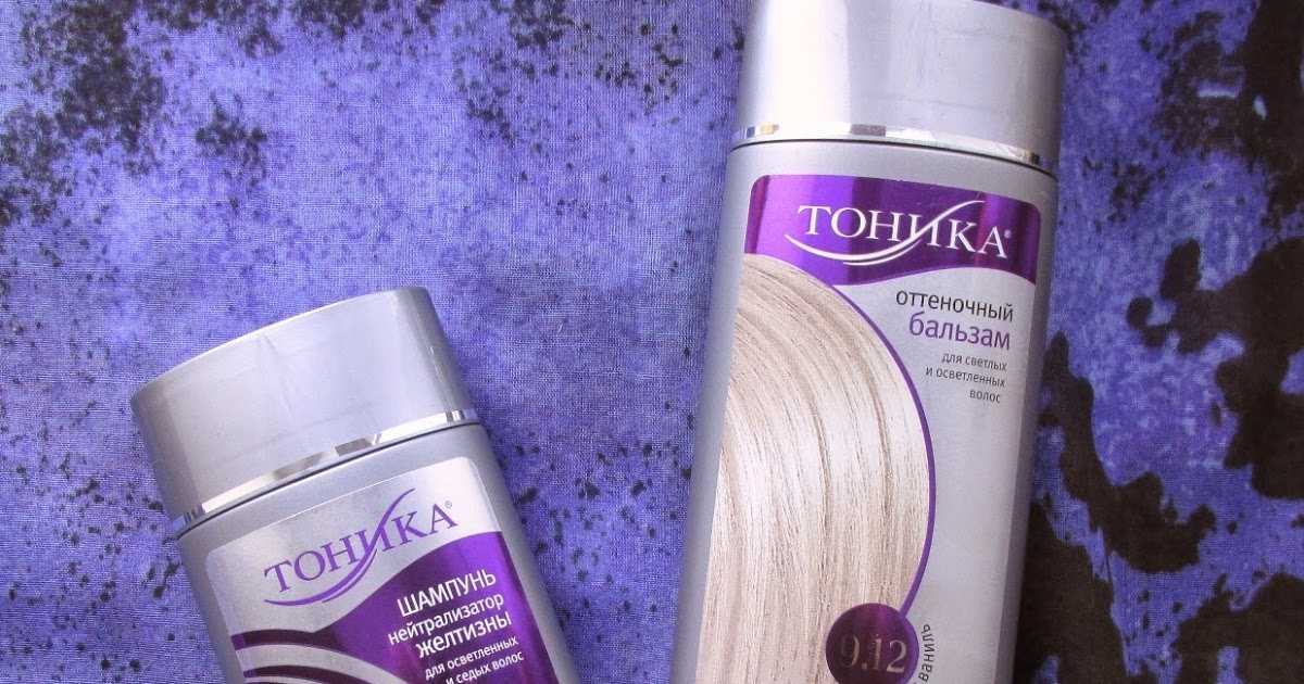 Как убрать желтизну с волос: способы избавиться от неприятного оттенка, средства для тонировки без окрашивания