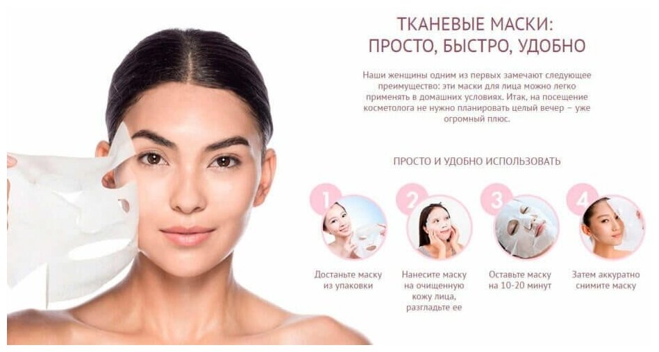 С этим корейским лайфхаком тканевые маски будут работать на свой максимум
