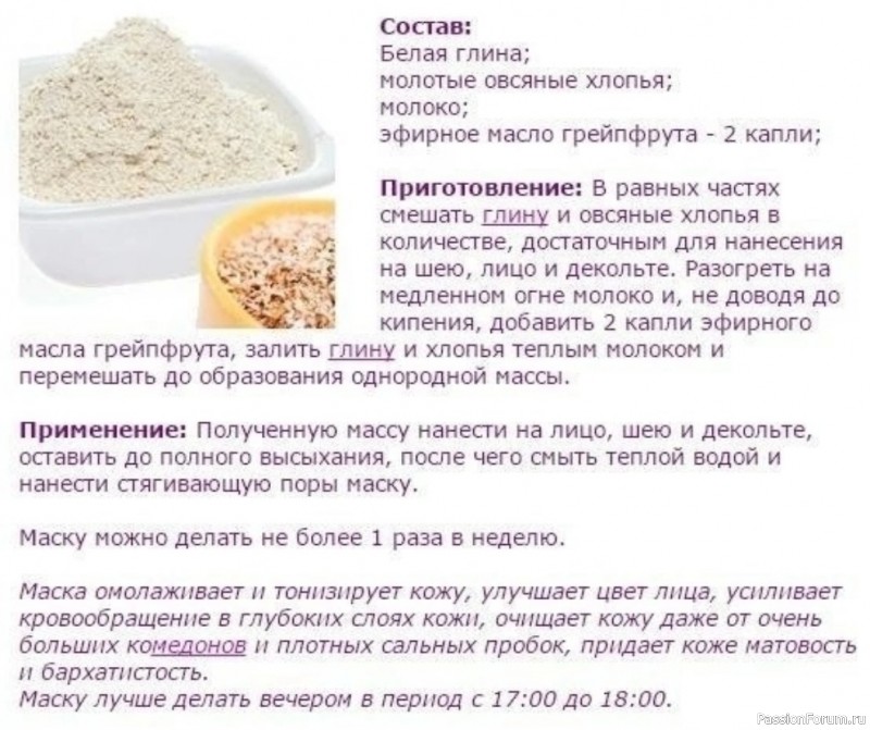 Как сделать увлажняющую маску для лица в домашних условиях