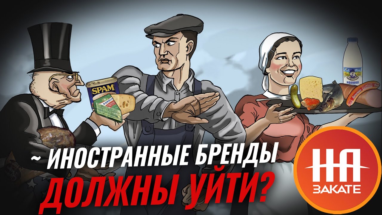 «голодными и голыми мы точно не останемся»: как западные бренды возвращаются в россию под другими вывесками