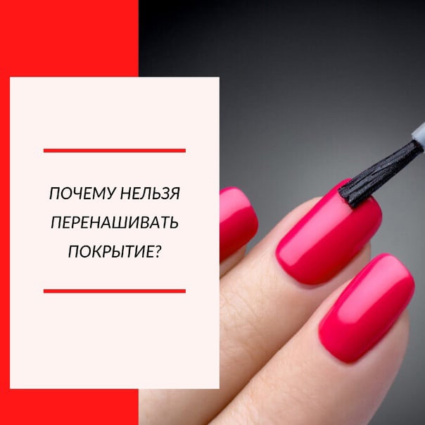 Можно ли обрезать ногти покрытые гель лаком