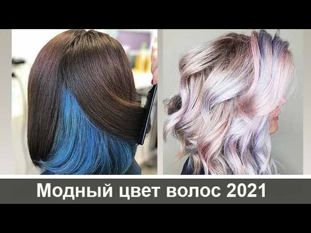 Трендовые техники окрашивания волос 2023: фото