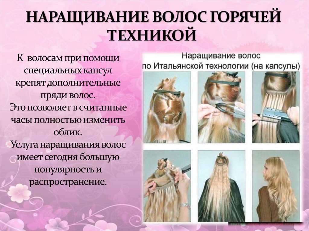 Как нарастить ресницы в домашних условиях: наращивание самой себе (фото)