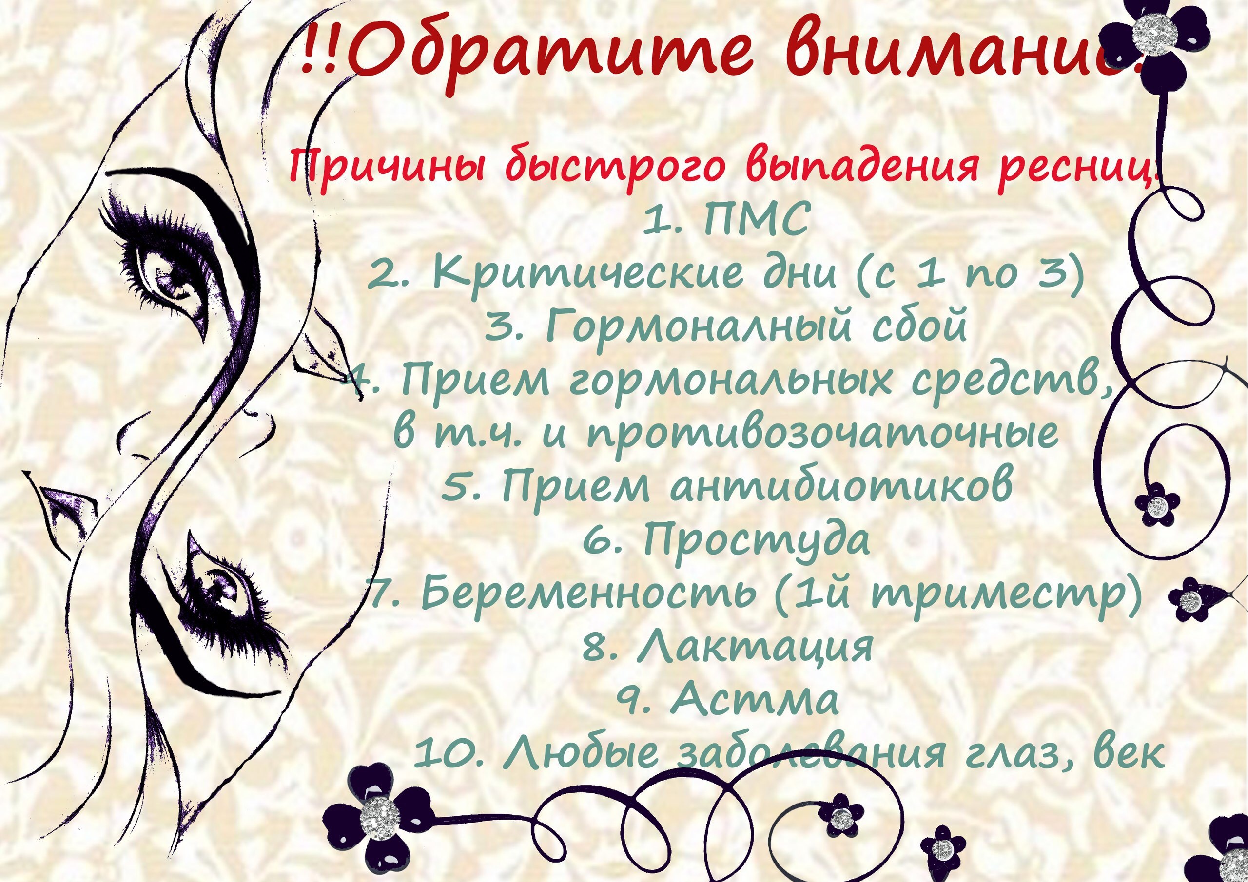Выглядят вульгарно и выпадают пучками. 6 мифов о наращённых ресницах