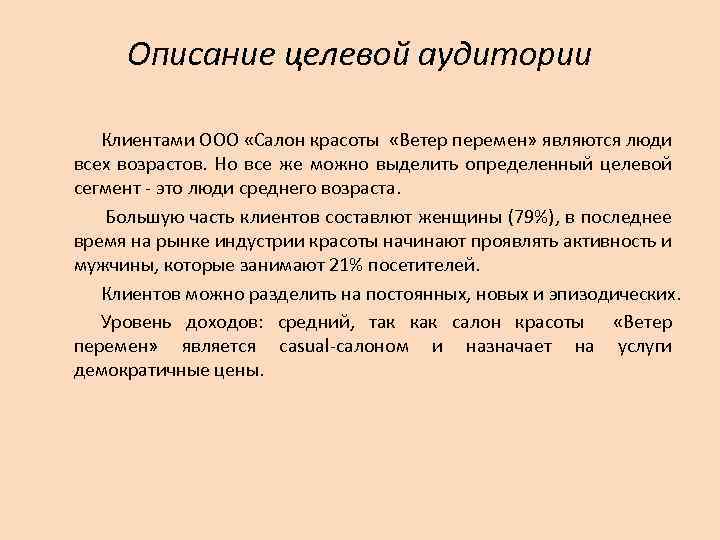 Клиентки из ада: с чем приходится сталкиваться стилистам