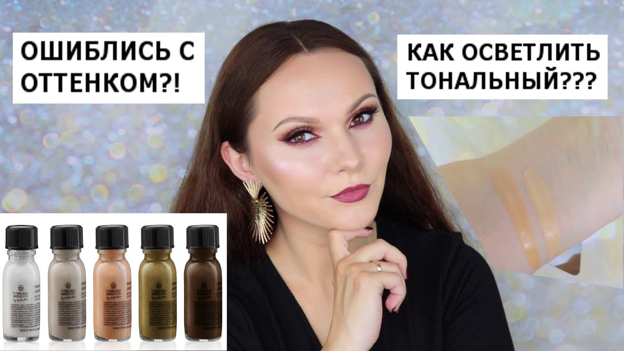 Как выровнять тон кожи и цвет лица - средства и рекомендации | mixit