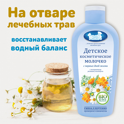 Обзор лучшего косметического молочка для лица - самые востребованные бренды
