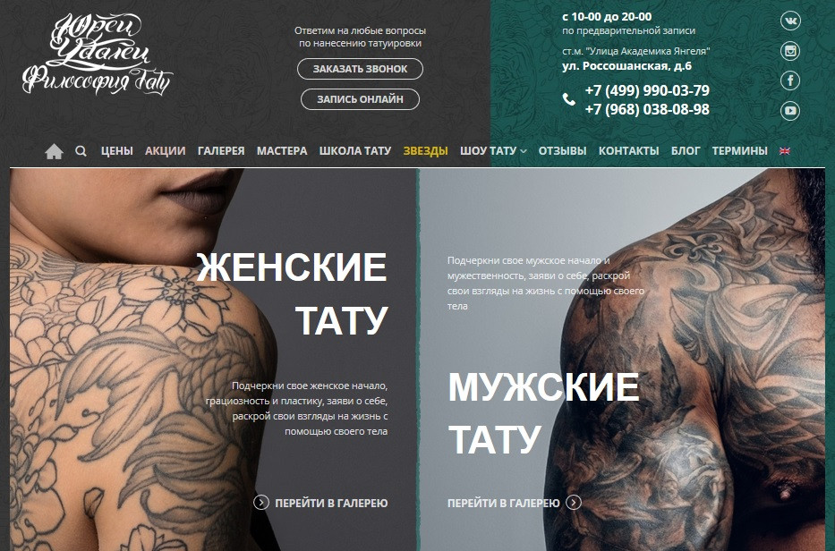 Татуировки на лице - 50 модных вариантов для мужчин в 2024 году - tatuxa