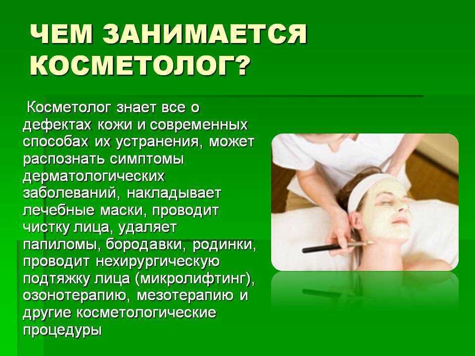 Зачем идти к дерматологу, если нечего не беспокоит? - медилюкс сервис