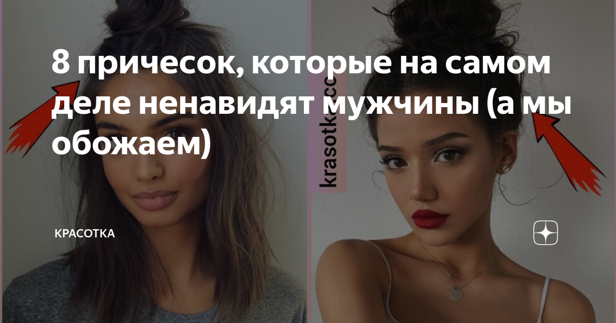 30 лучших женских причёсок по мнению мужчин :: инфониак
