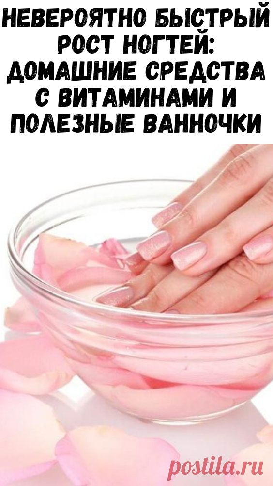 Ванночки для ногтей: спасительные рецепты на все случаи жизни