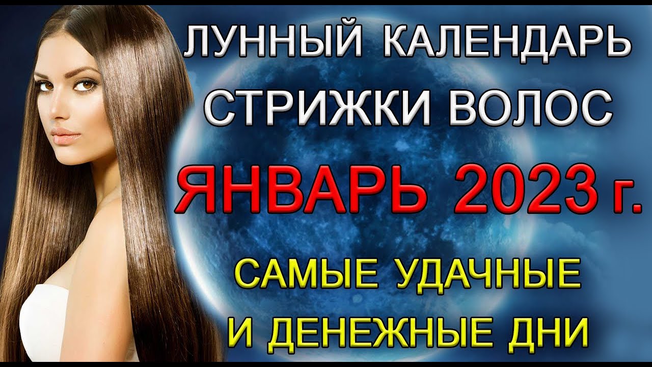 Лунный календарь стрижек на ноябрь 2024 года. календарь стрижки волос, благоприятные дни для стрижки в ноябре 2024 года | per aspera ad astra - через тернии к звездам