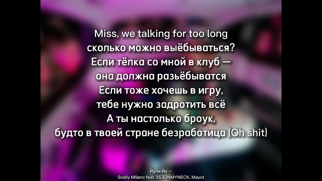 Шоплифтер текст песни 163onmyneck - genius-lyrics