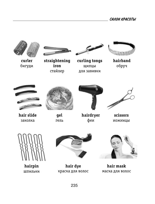 Is your beauty vocab on fleek? 7 beauty slang terms every beauty junkie should know