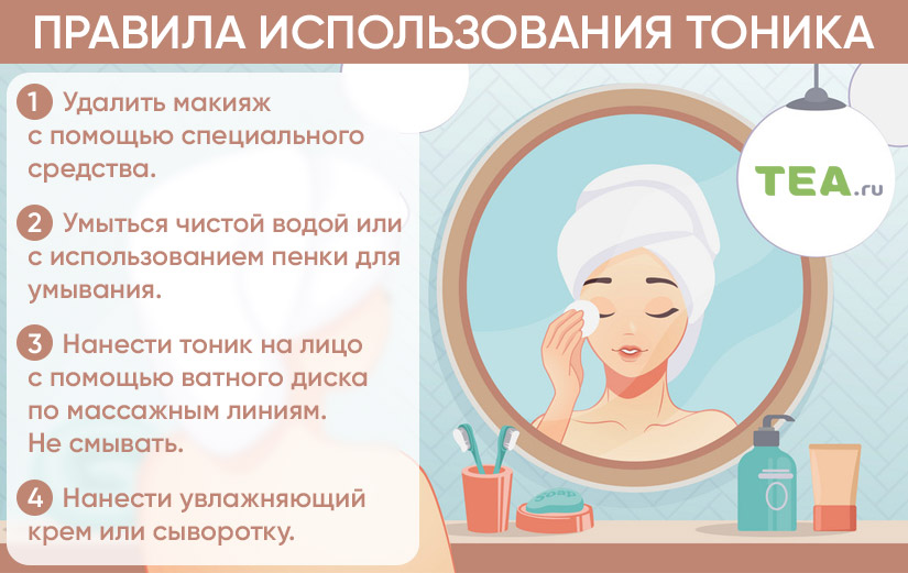 Что такое тоник для лица, для чего он нужен и как правильно пользоваться