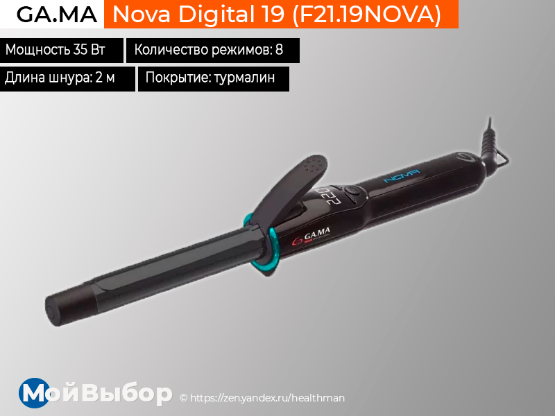 👍самые лучшие автоматические плойки на 2024 год: модели, особенности.