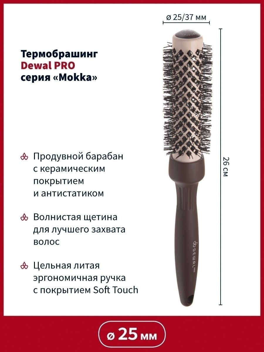 Как укладывать волосы на брашинг самостоятельно. пошаговая инструкция