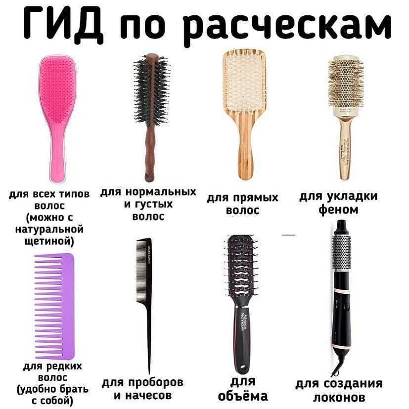 Топ лучших расчесок для тонких волос