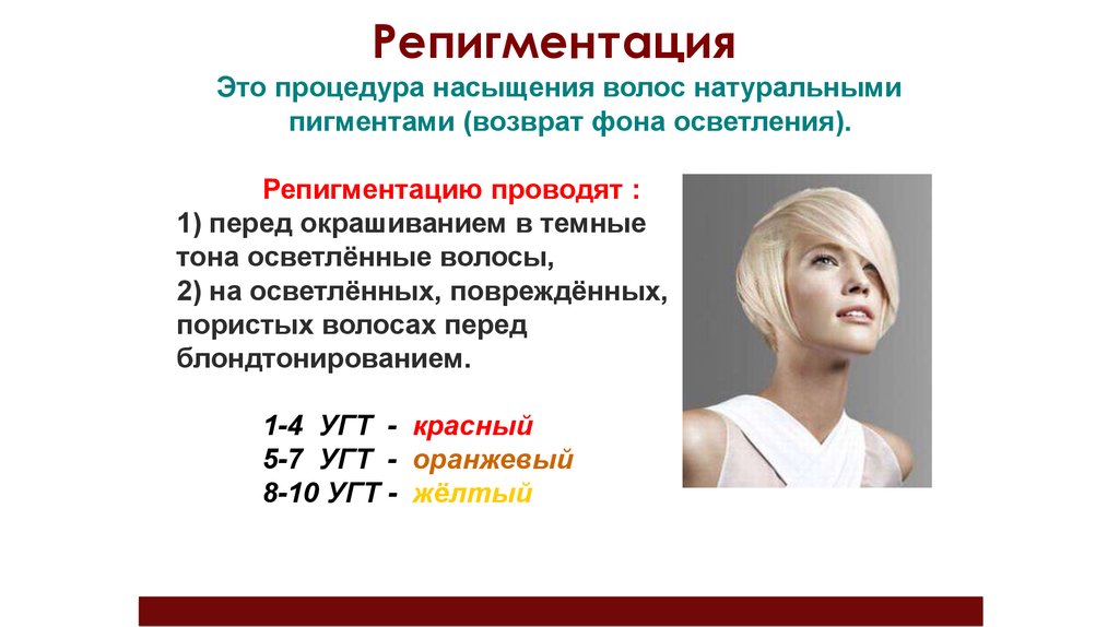Как найти свой идеальный цвет волос - wikihow