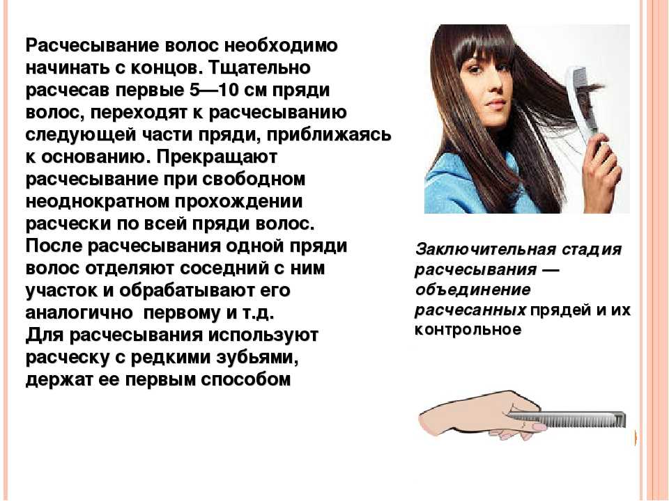 Частое расчесывание волос