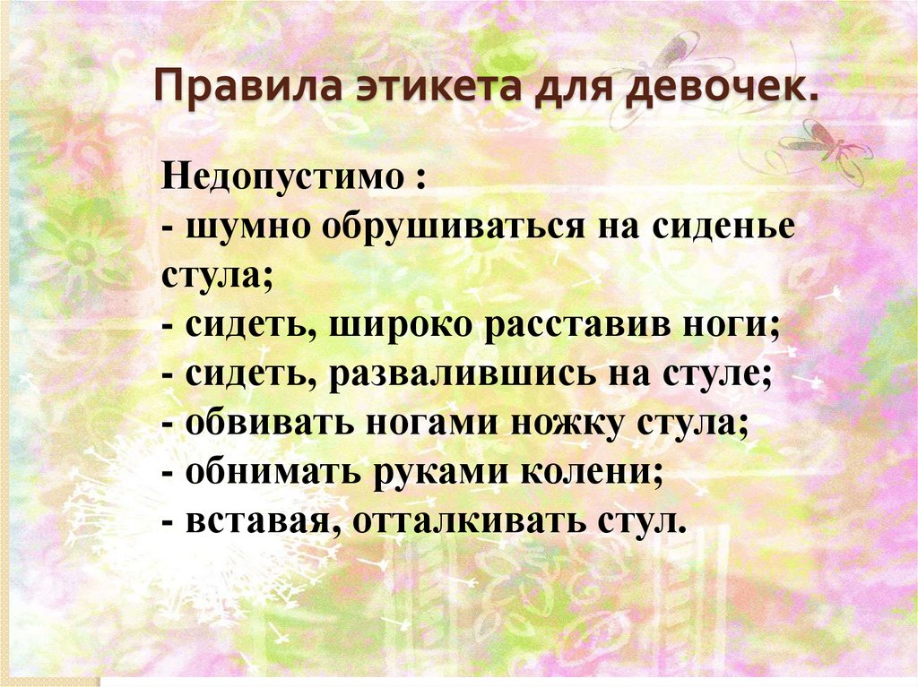Правила этикета и его виды: как вести себя в обществе