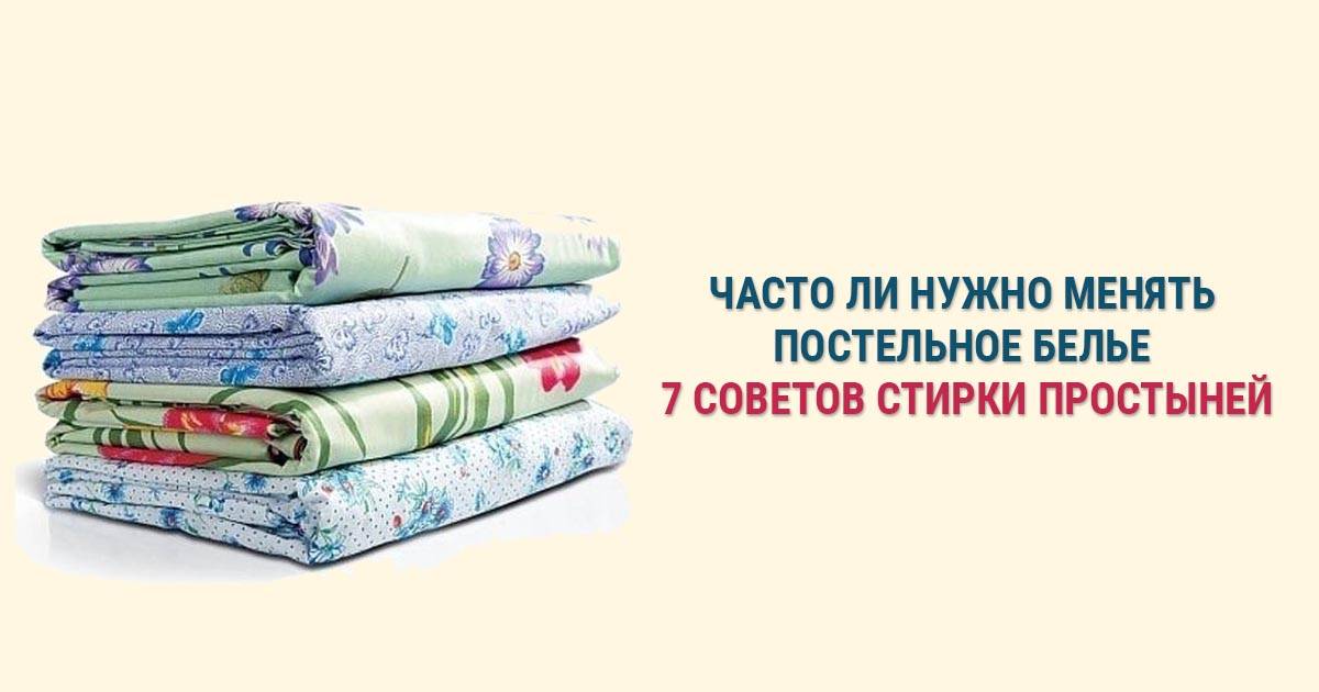 Как часто нужно менять подушку и одеяло