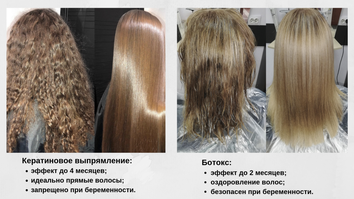 Кератиновое выпрямление волос: минусы и плюсы процедуры