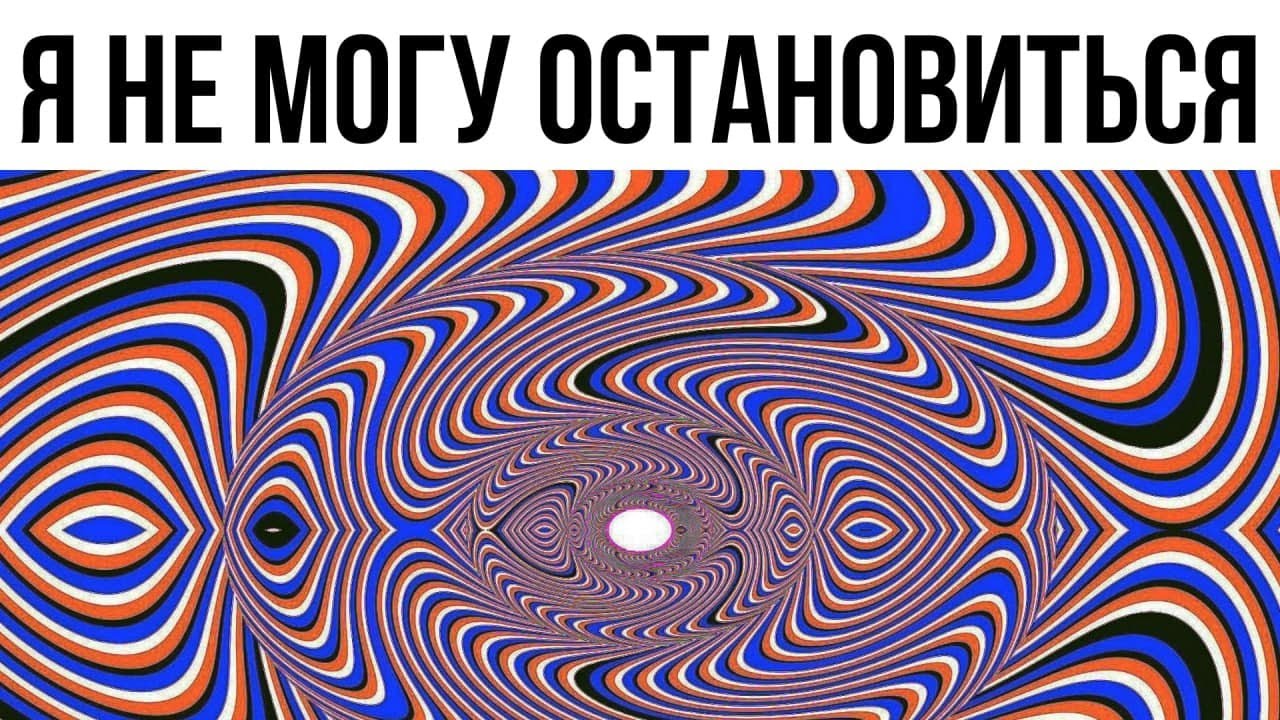 7 оптических иллюзий, которые обманут ваш мозг и глаза