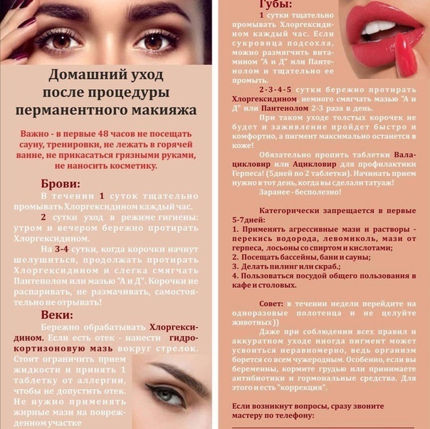 Чего нельзя делать после татуажа губ: 10 вещей, о которых стоит забыть после процедуры