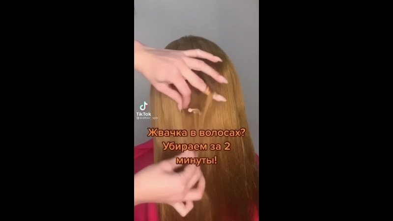 Как снять жевательную резинку с волос у ребенка
