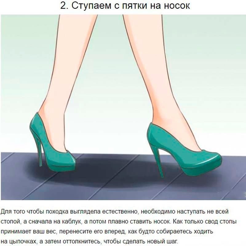 Как научиться красиво ходить на высоких каблуках: хитрости, советы и лайфхаки