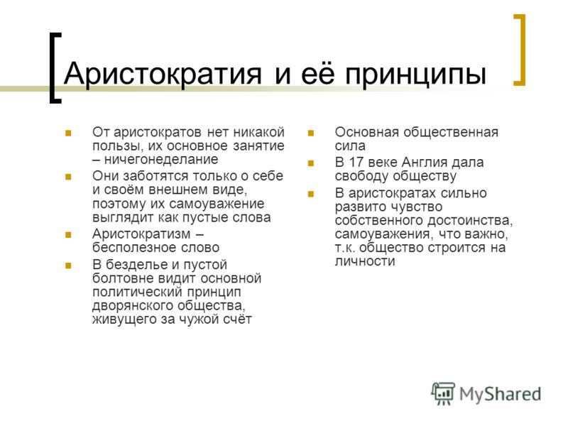 Внешние признаки аристократизма у женщин. что есть аристократическая наружность? бледная кожа и «голубая» кровь